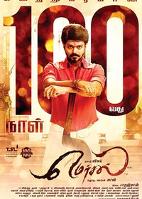 Mersal (2017)
