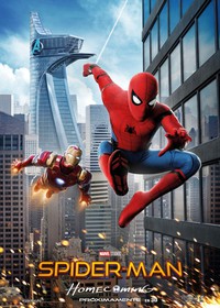 Spider-Man: Homecoming (2017)