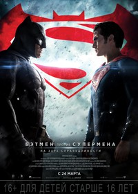 Batman v Superman: Dawn of Justice